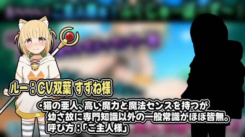 [PC+安卓SLG] 【互动SLG/动态/汉化】小小从者～主人是露的专… [1+600M][百度盘]