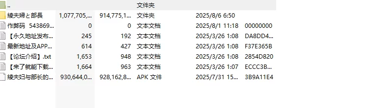 【探索RPG/被NTR/汉化】绫夫妇与部长的晚酌V1.0.1 内嵌AI汉化 [1+1.9G][百度盘]