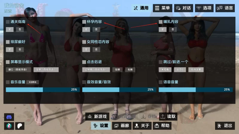 【全家桶SLG/汉化/双端】My Dorm-我的宿舍-S1-3季v0.26.1-Ch6米乐版 [7+20G][百度盘]