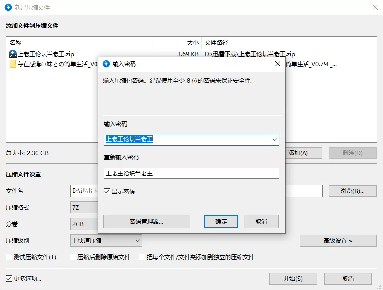 [双端][PC+安卓]和存在感薄弱妹妹一起的简单生活 V0.79F [1+4G][百度盘]