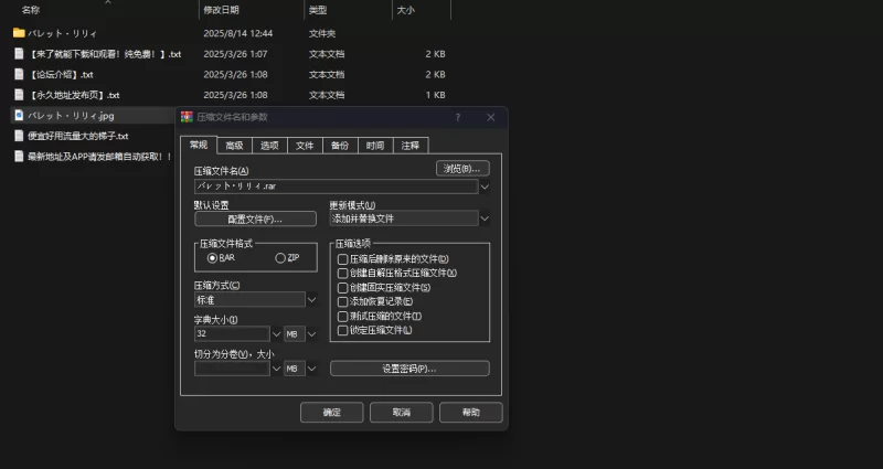 PC端 バレット・リリィ 脑洞 猎奇 实时立绘 [1+243M][百度盘]