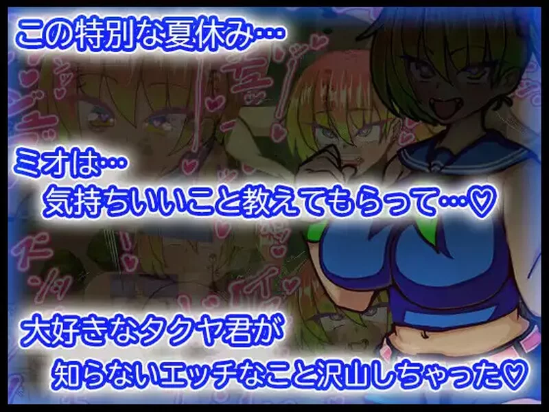 [PC+安卓RPG] 【探索RPG/NTR寝取/汉化】美绪酱的暑假（ミオち… [1+1G][百度盘]