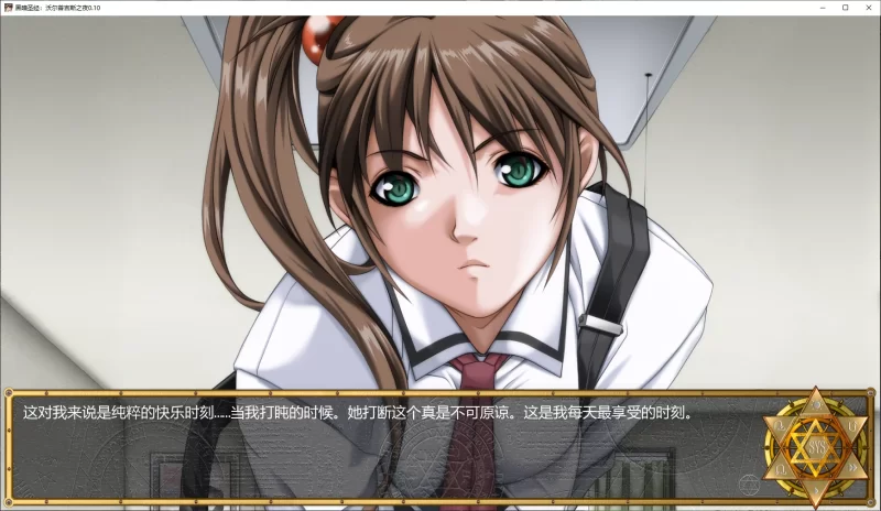 【拔作ADV/汉化/NTR/PC+安卓】黑暗圣经：沃尔普吉斯之夜 Bibl… [2+1.29G][百度盘]