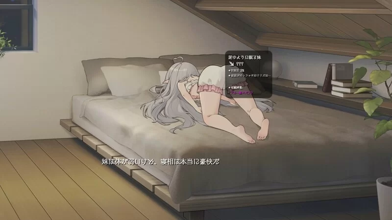 更新[互动养成SLG/同居/pc] 和存在感薄弱妹妹一起的简单生活v0.79F官中版 [2.30G] [1+2.3G][百度盘]