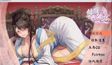 最新补档【PC/官中】绯月仙行录 V0.628 官方中文版 [1+3G][百度盘]