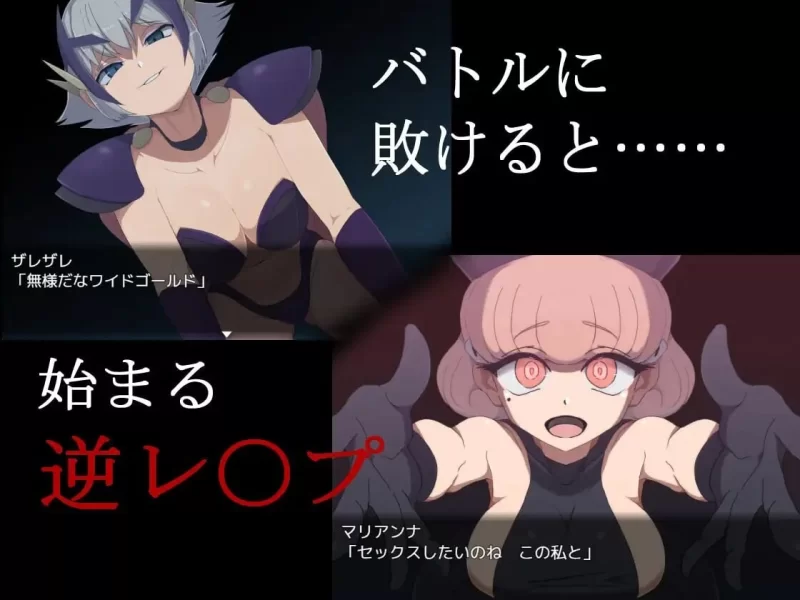 新作[日式RPG/巨乳/pc] 邪恶女干部任务0英雄无法战胜女干部的理由AI汉化版+全回想存档 [1+1.8G][百度盘]