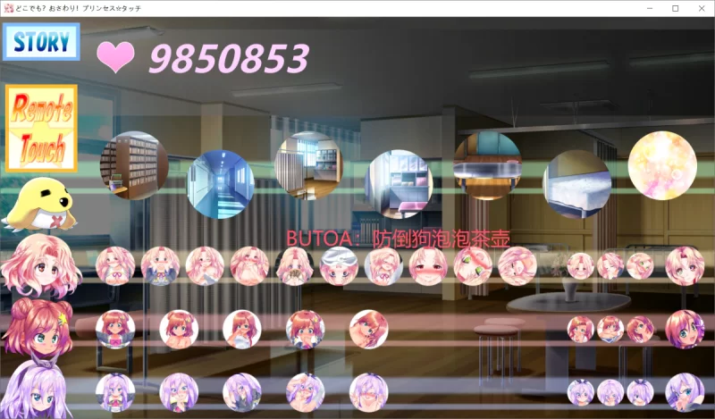 [PC/佳作/全CG/汉化/互动/调教/大小姐/动态/CV]公主☆触摸 V1.10 [1+790M][百度盘]
