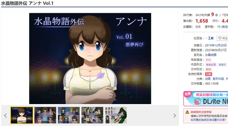 PC–水晶物语外传 安娜（水晶物語外伝 アンナ）V1.2 AI汉化 [1+1.3G][百度盘]