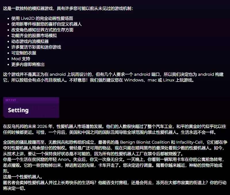 （PC/安卓/苹果）我的反乌托邦机器人女友0.90.15+最新mod（更新至7月） [1+2.94g][百度盘]