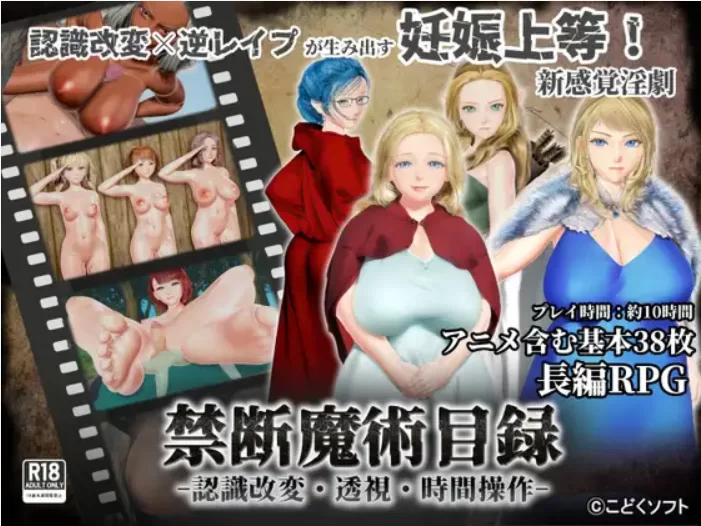 [PC/RPG/动态/存档]禁断魔术目录-认知改变-透视-时间操作-v1.0.3 [1+1.7G][百度盘]