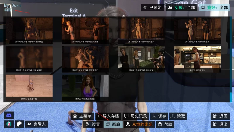 【全家桶SLG/汉化/双端】My Dorm-我的宿舍-S1-3季v0.26.1-Ch6米乐版 [7+20G][百度盘]