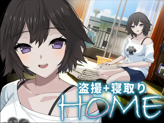 [PC/CV/动态/NTL/盗摄]家 HOME V0.0.6AI汉化+存档 [3+8G][百度盘]