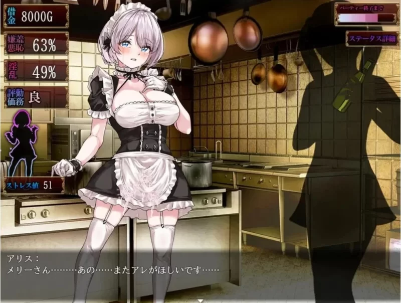 【探索RPG/女仆羞辱】没落女仆 阴道与毒药V1.0 [AOP模拟器] [1+1.42G][百度盘]