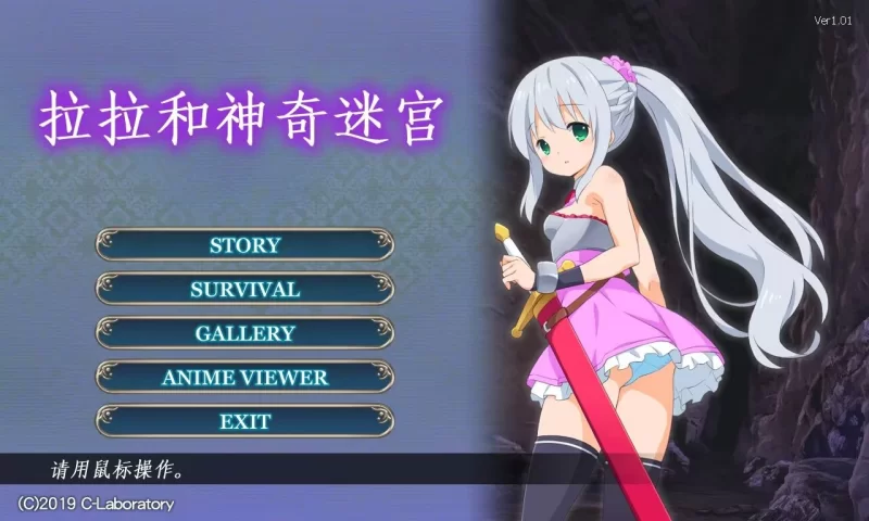 (pc)拉拉和神奇迷宫 [1+322mb][百度盘]