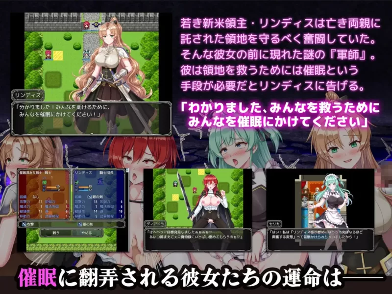 【日系SLG/汉化/PC】新手领主琳迪丝的催眠战记 新米領主リ… [1+1.04G][百度盘]