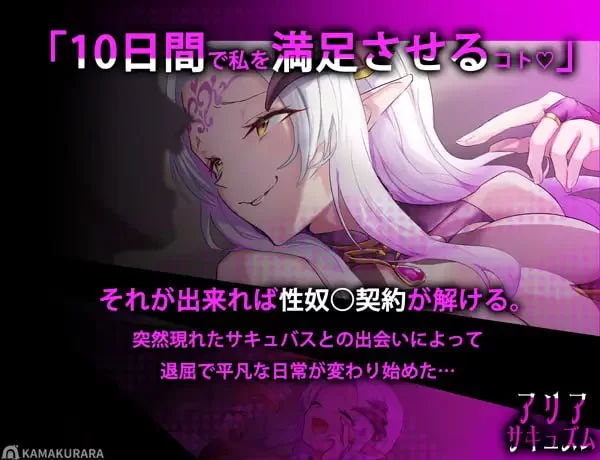 【精品SLG AI汉化PC CV动态】魅魔咏叹调v1.20 [1+545m][百度盘]