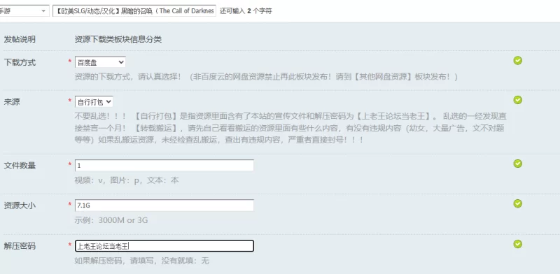 【欧美SLG/动态/汉化】黑暗的召唤（The Call of Darkness）V2.8 … [1+7.1G][百度盘]