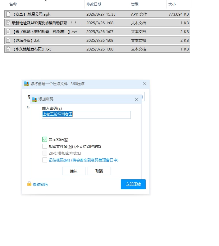 【RPG/安卓】魅魔公司 [1+755.7m][百度盘]