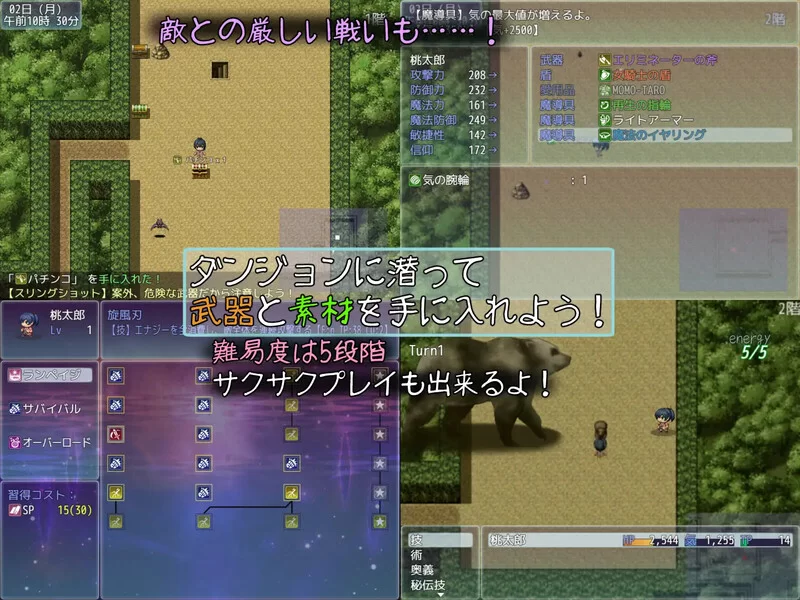 [PC+安卓RPG] 【回合RPG/淫乱/汉化】桃太郎战记（桃太郎戦記… [1+600M][百度盘]