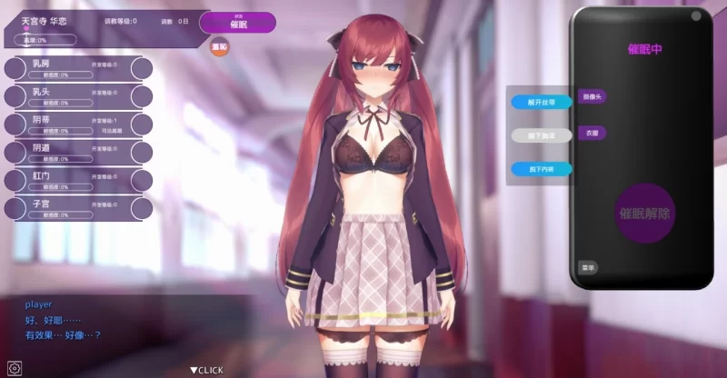 【SLG/精品/动态/PC+安卓/官中】用洗脑APP肆意玩弄狂妄大小姐 Ver1.2.0 官方中文版 [1+750m][百度盘]