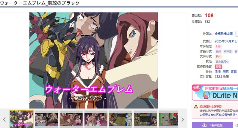PC–火焰纹章：解放之黑（ウォーターエムブレム_解放のブ… [1+1G][百度盘]