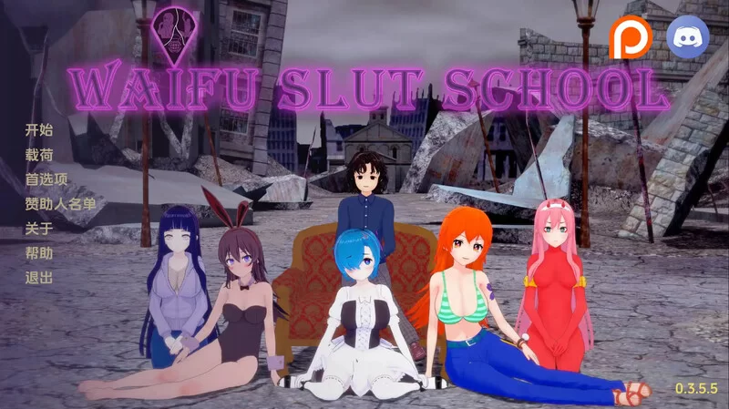 [PC+安卓SLG] 【日式SLG/动态/汉化】荡妇老婆学校（Waifu Slut … [1+7.2G][百度盘]