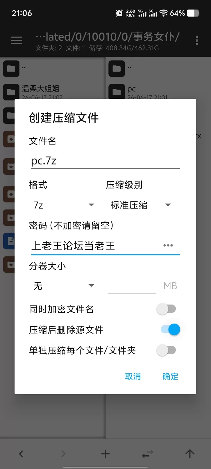 【pc+安卓/日系RPG/AI汉化】事务型女仆就是个杂鱼屄 [2+382M][百度盘]