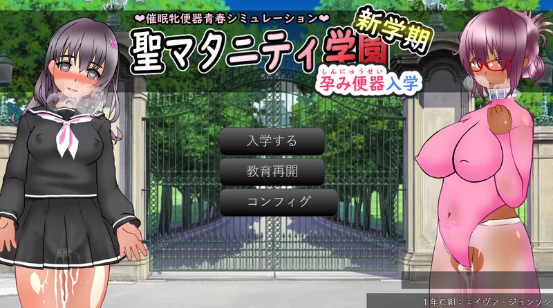 [PC-SLG] 【互动SLG/校园后宫/汉化】圣西瓜肚学园·新学期―… [1+2.2G][百度盘]