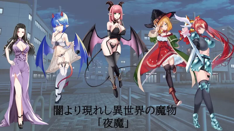 [PC-RPG] 【回合RPG/魅魔男受/汉化】夜之共鸣（NIGHT RESONANCE… [1+1.5G][百度盘]