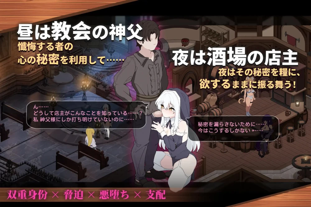 【新作/PC/官中/SLG/修女】背德圣职者与鸡尾酒V1.0 [1+950M][附件下载]