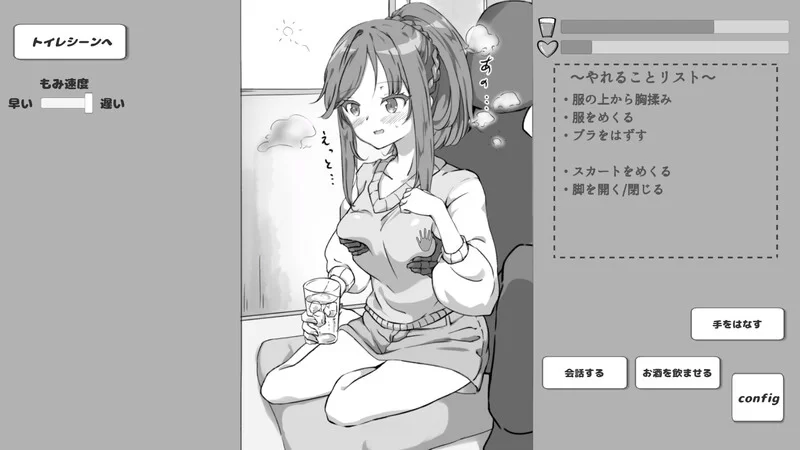 PC-SLG 【互动SLG/动态/汉化】 灌醉NTR模拟器 V1.0 机翻汉化 [1+700MB][百度盘]