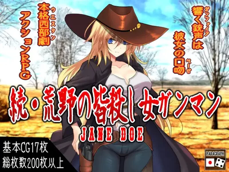 [PC+安卓RPG] [增添AZ]【动作ARPG/多P强X/汉化】续·荒野女枪手… [1+1.2G][百度盘]