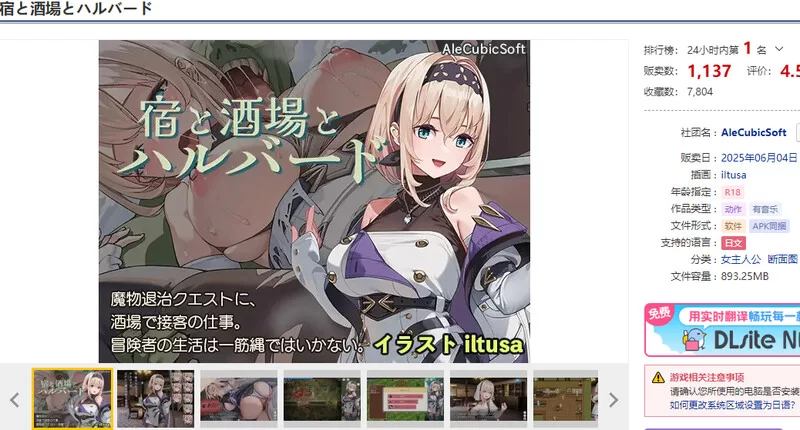 PC+安卓ACT 肉鸽/RenpyThief机翻 旅馆、酒馆与戟V1.0.3+MAC 双端 [1+1.50G][百度盘]