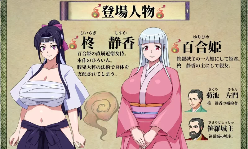 [PC+安卓RPG] 【日式RPG/异种X/汉化】天竺鬼与女武士（豚鬼… [1+2.8G][百度盘]