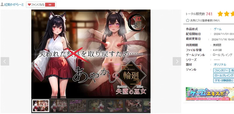 [PC-RPG] 【精品RPG/AI生成/汉化】妖异轮回 失坠的巫女（あや… [1+4.7G][百度盘]