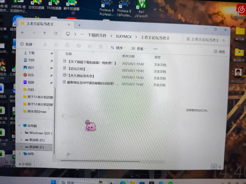 PC端 隐秘露出 真菜香的禁忌快感Ver1.11 官方中文步兵版已打无码补丁 [1+2.8G不等][百度盘]
