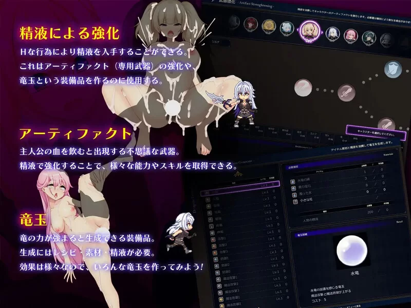 PC–龙血～以龙的诅咒和精液发誓向上帝复仇的RPG～ ドラゴ… [1+8G][百度盘]