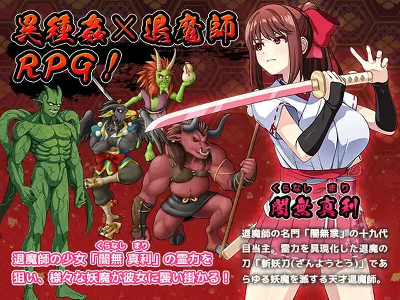 【爆款RPG/触手羞辱/官中】天才退魔师才不会屈服V1.0 STEAM… [1+3.1G][百度盘]