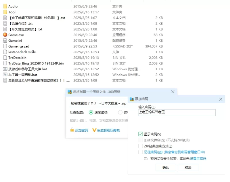 PC AI汉化 RPG 秘密捜査官アロナ～日本大捜査 特工教师娜塔莎 [1+610M][百度盘]