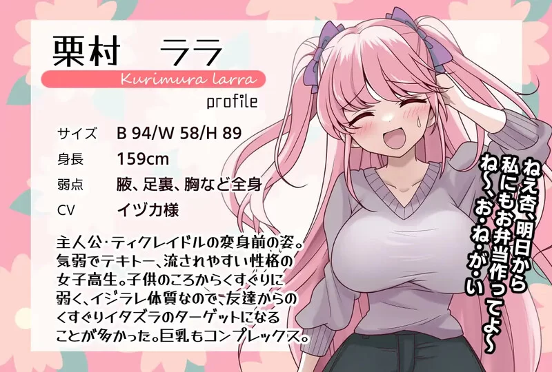 [PC+安卓RPG] 【探索RPG/爆乳拘束/汉化】痒痒攻击~变身少女… [1+700M][百度盘]