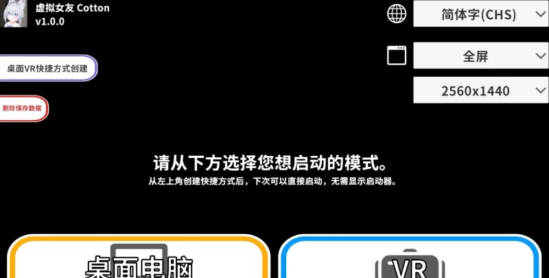 [PC/3D/中文/动态]虚拟女友 VR Cotton 官方中文版[新作][1.7G/百度] [1+1.7G][百度盘]