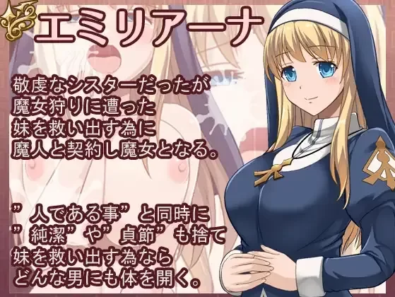 附前作【PC+APK/神作/战斗H/官中无修】魔契圣女埃米莉亚娜 [1+940M][百度盘]