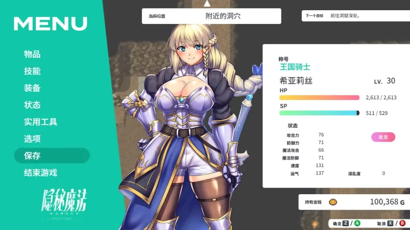 【日系RPG/汉化/战斗H/PC】隐秘魔法～女神灵石 オプスキュ… [1+2.36G][百度盘]