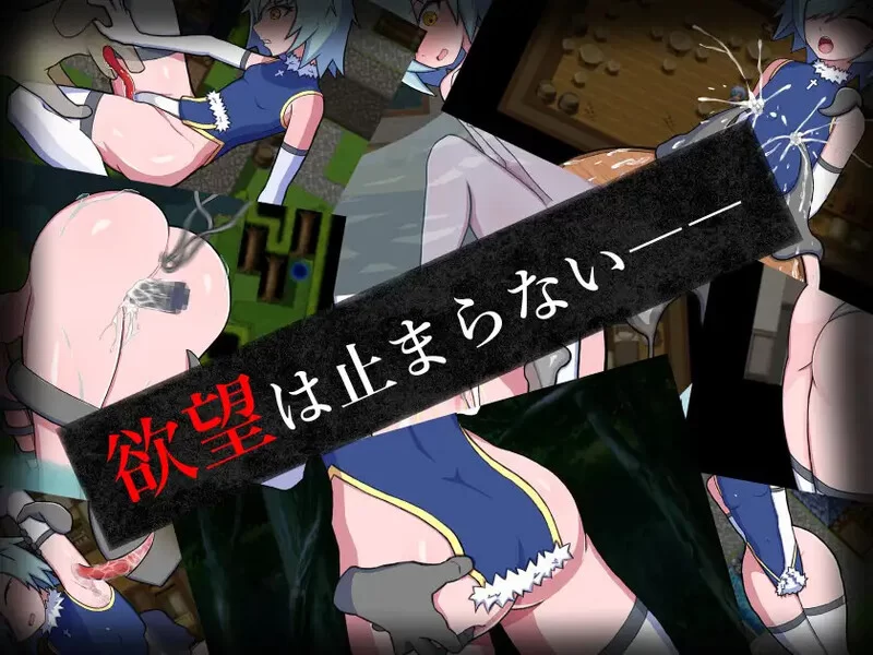 [PC+安卓RPG] [增添AZ]【探索RPG/异种X/汉化】玷污退魔师（… [1+600M][百度盘]