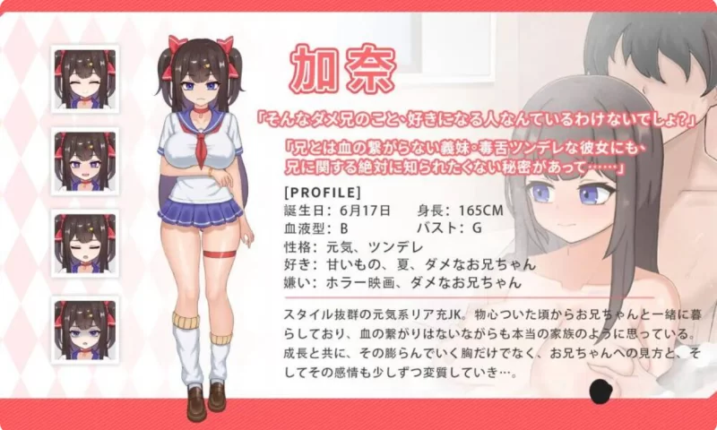 SLG/PC/安卓/官中】ツンデレ妹と私の癒しの日常 ve r0.3.0 [1+1.06GB][百度盘]