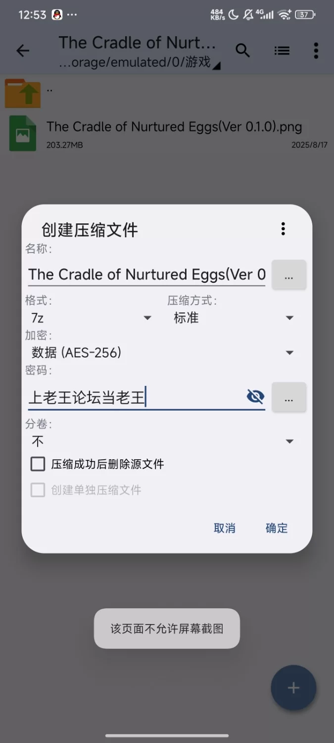 [ PC ACT 官中 新作 ]孕育摇篮之卵▫️育む揺り籠の卵▫️v0.1.0 支援者限定版 [1+203mb][百度盘]