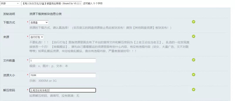 【同人SLG/汉化/沙盒】被查克拉束缚（Bound by V0.11 内嵌AI汉化 [1+700M][百度盘]