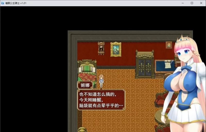 [PC/精品/中文/动态]催眠公主骑士V1.0.1 官方中文步兵版+存档[新作] [1+1.6G][百度盘]