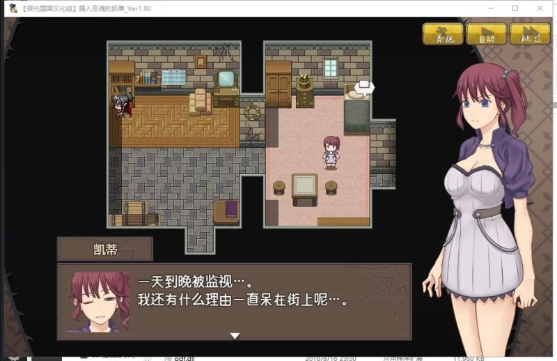 【RPG/PC/汉化】恶魂附身的凯蒂 精翻汉化完结版+全CG [1+400M][百度盘]