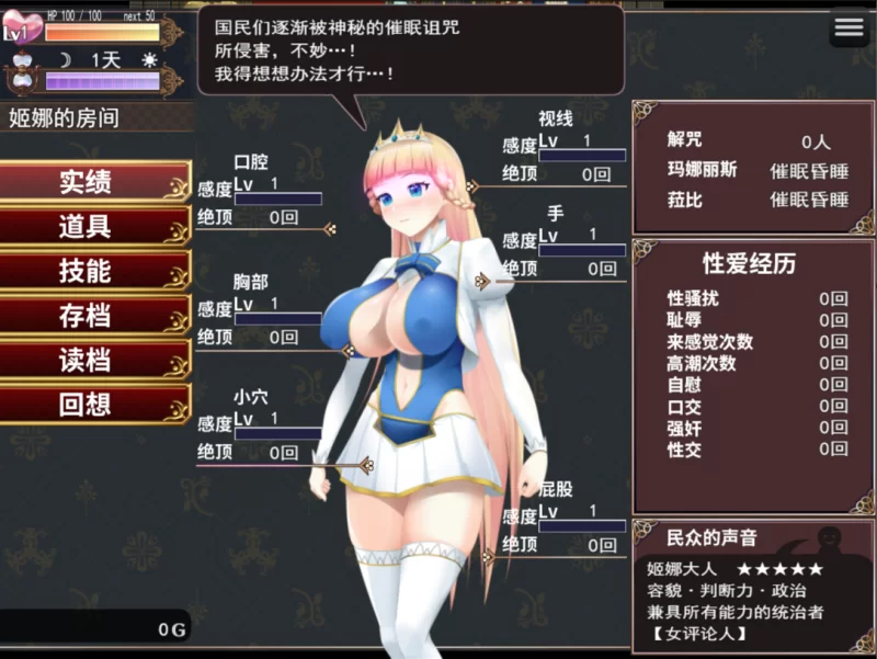 【日系RPG/官中/催眠/PC】催眠公主骑士 催眠ノ姫騎士 Ver1.01… [1+1.60G][百度盘]